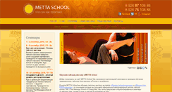 Desktop Screenshot of mettaschool.com